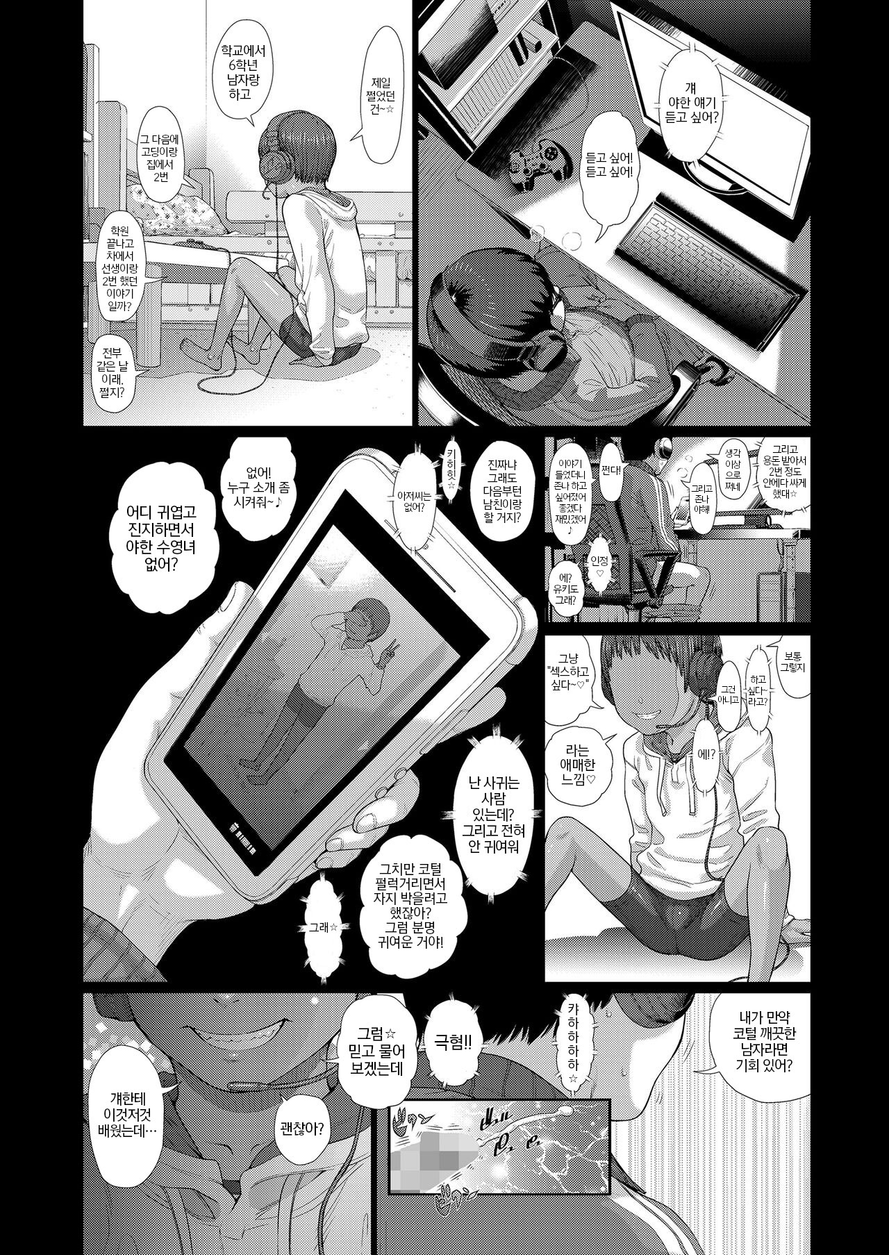 Log In page 7 full