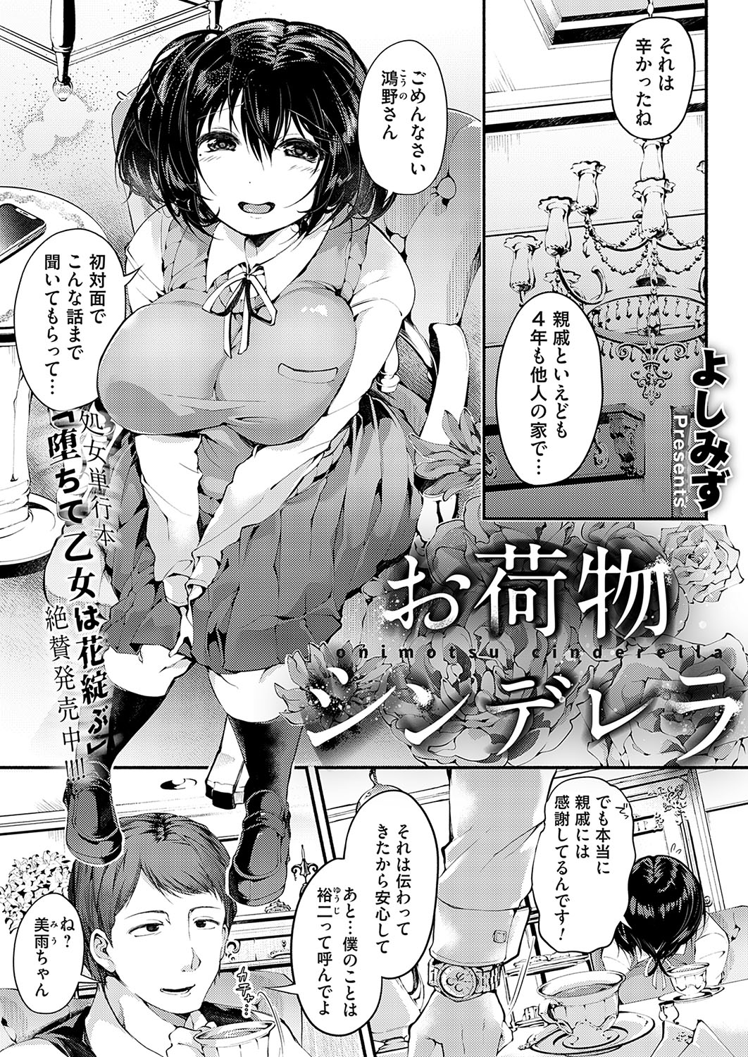 COMIC Magnum Vol. 175 page 2 full