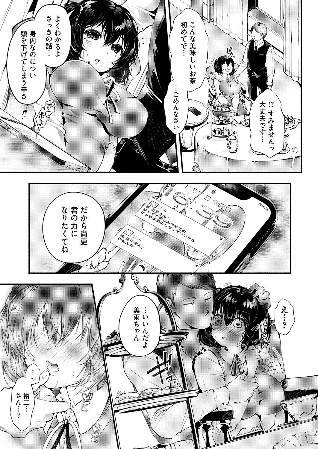 COMIC Magnum Vol. 175 page 4 full