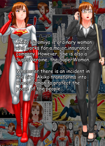 SuperWoman; The End Of Justice cover