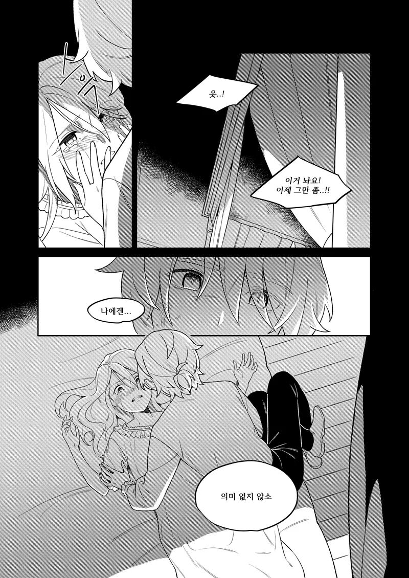 Kagamine Wedding Project - If Story: Prince x Princess page 10 full