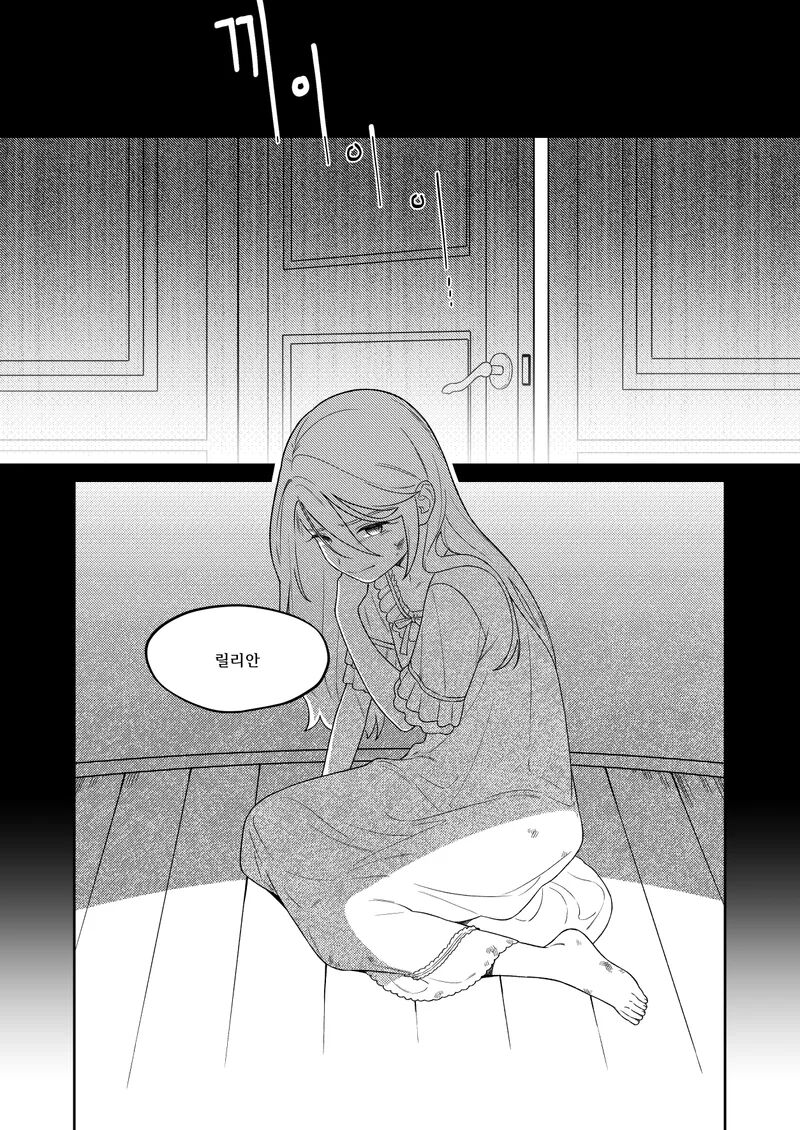 Kagamine Wedding Project - If Story: Prince x Princess page 2 full