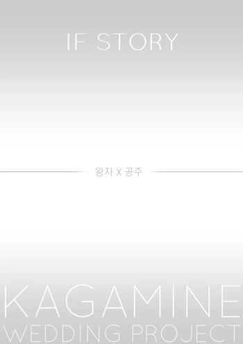 Kagamine Wedding Project - If Story: Prince x Princess cover