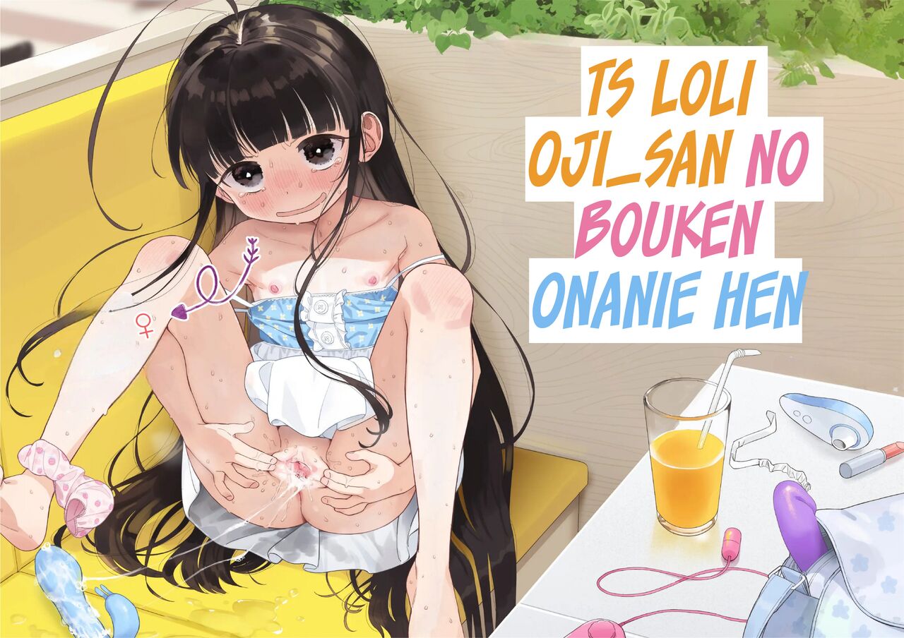 TS Loli Oji-san no Bouken Onanie Hen page 1 full