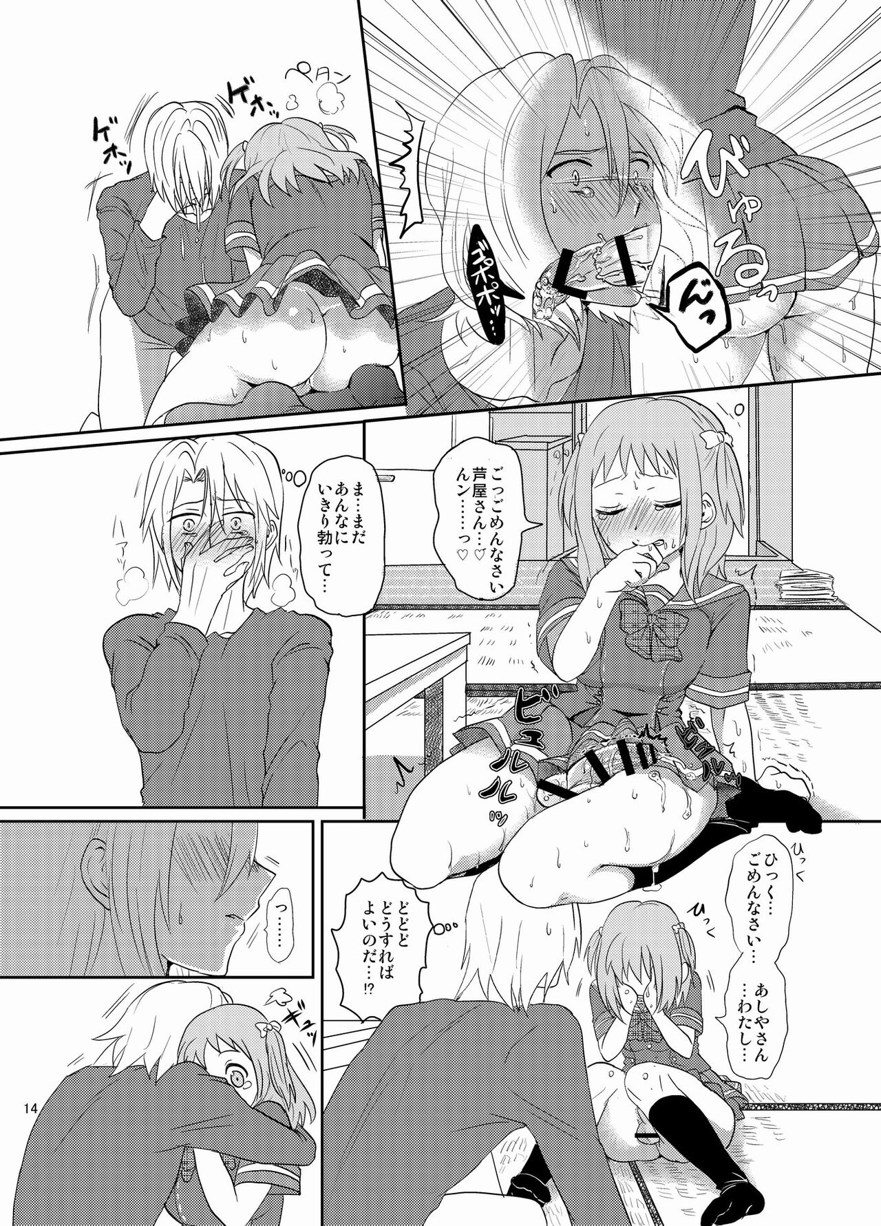 Futanari Chii-chan x Maougumi page 4 full