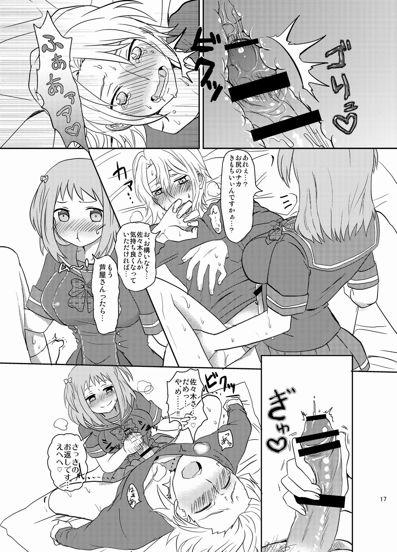 Futanari Chii-chan x Maougumi page 7 full