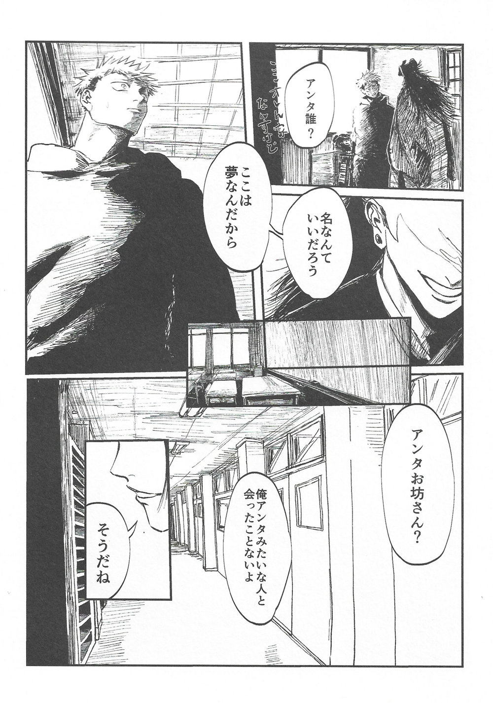 Rakuen no Niwa page 5 full