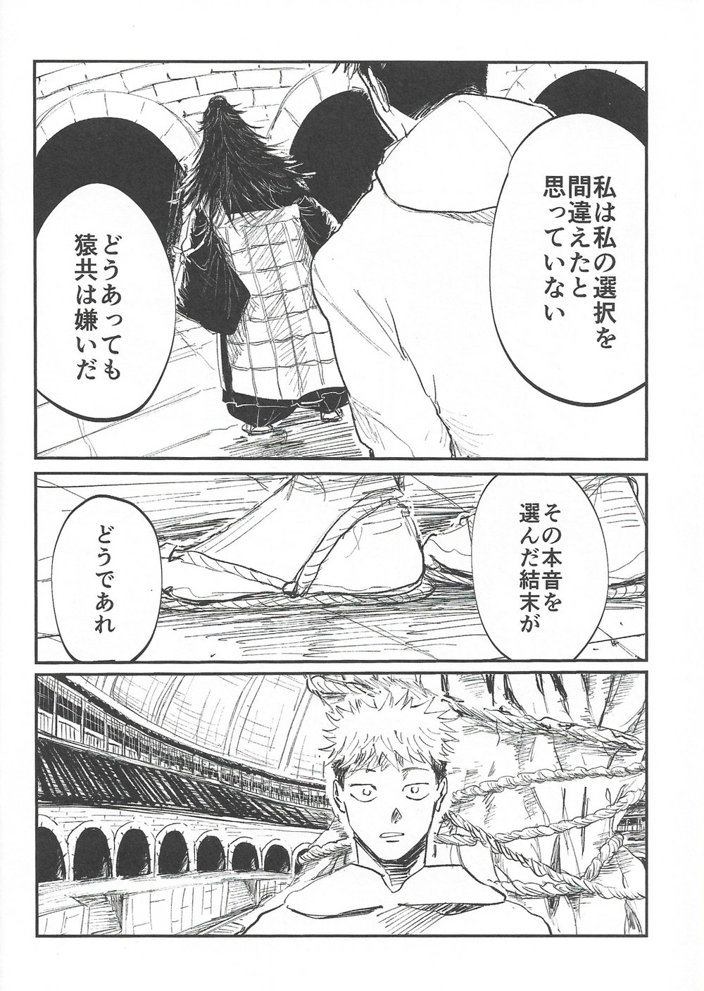 Rakuen no Niwa page 9 full