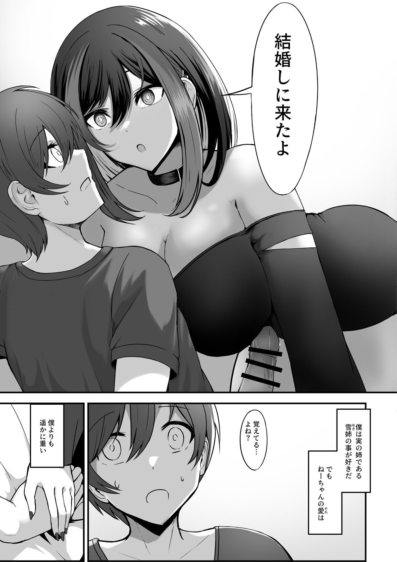 Jiraikei Onee-chan ni  Kyuukon sareru Hanashi page 5 full