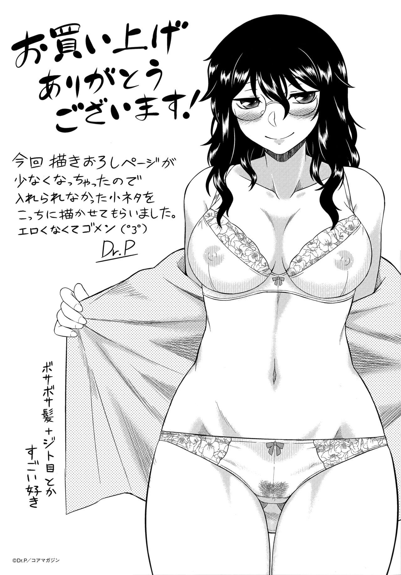 Hatsukoi Splash! Toranoana Kounyu Tokuten 4P Leaflet page 4 full
