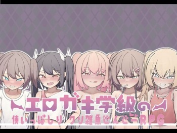 Erogaki Gakkyuu no Tsukaippashiri Kusozako Sensee RPG cover