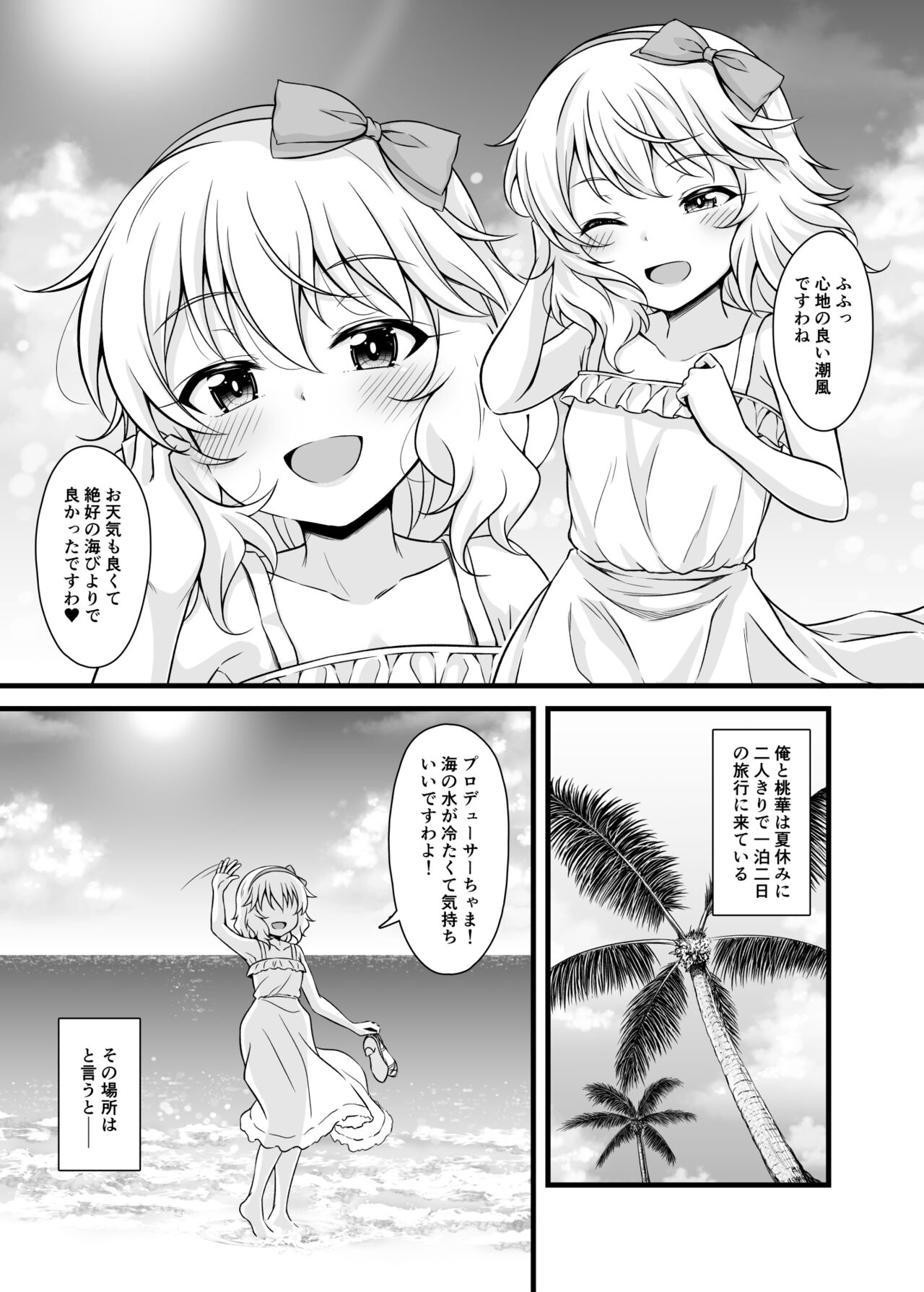 Momoka to Futarikiri De Sugosu Ai No Private Island page 2 full