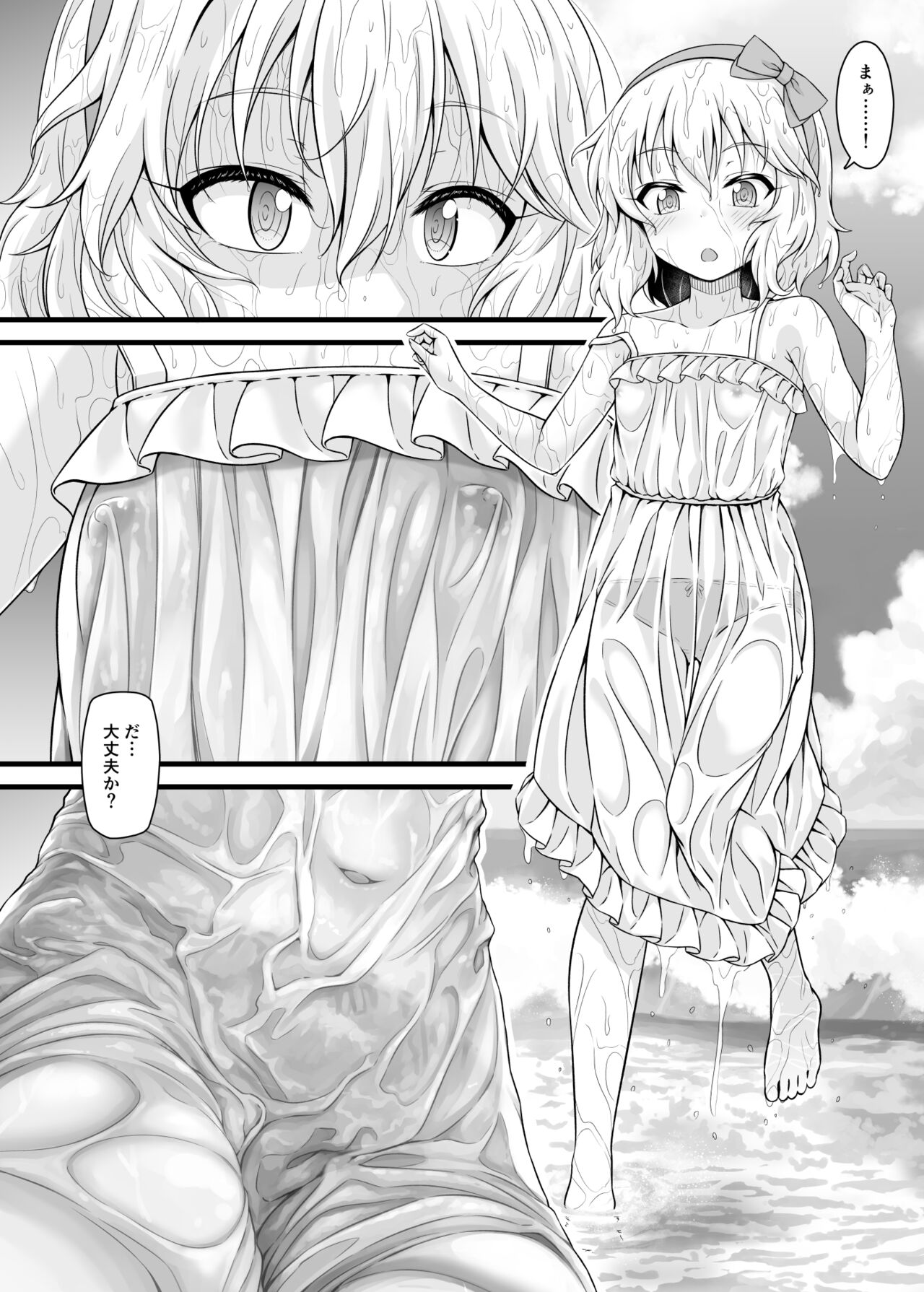 Momoka to Futarikiri De Sugosu Ai No Private Island page 5 full