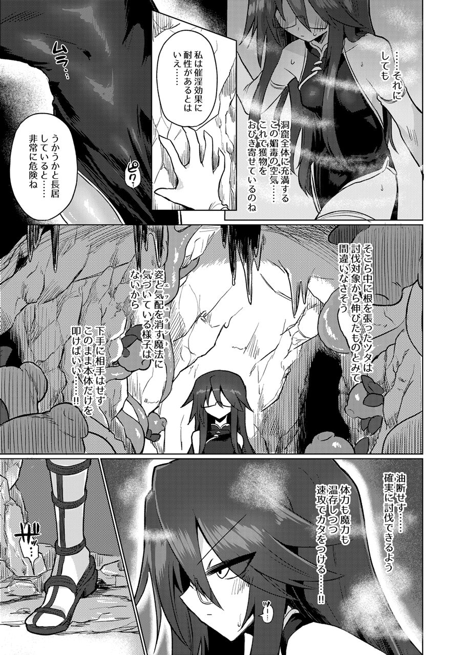 Chitei Doukutsu ni Saku Hana page 4 full