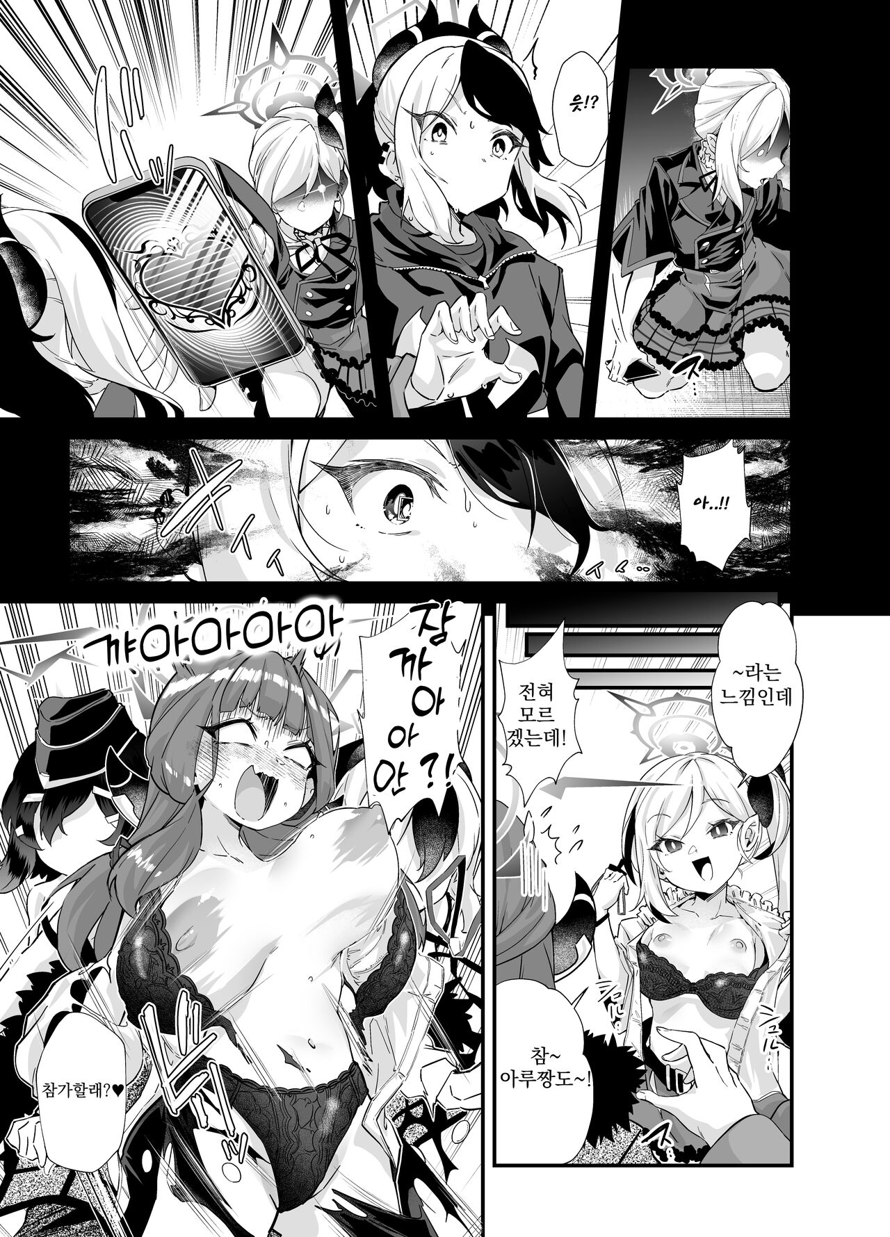 Aruchan dake Saimin ni Kakattenai Hon | 아루쨩만이 최면에 걸리지 않는 책 page 7 full