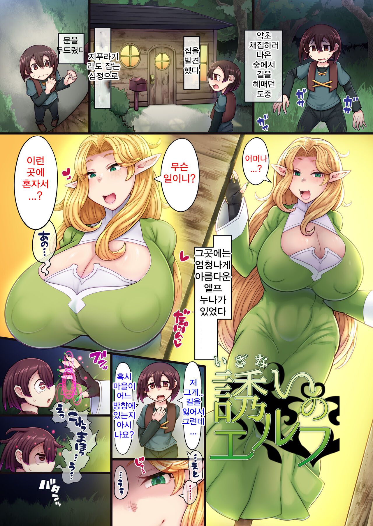 Elf Ofiria no Sakusei Kiroku page 3 full