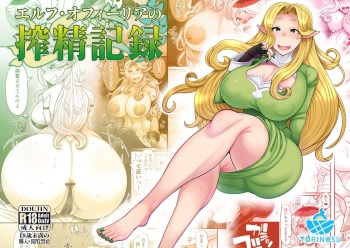 Elf Ofiria no Sakusei Kiroku cover