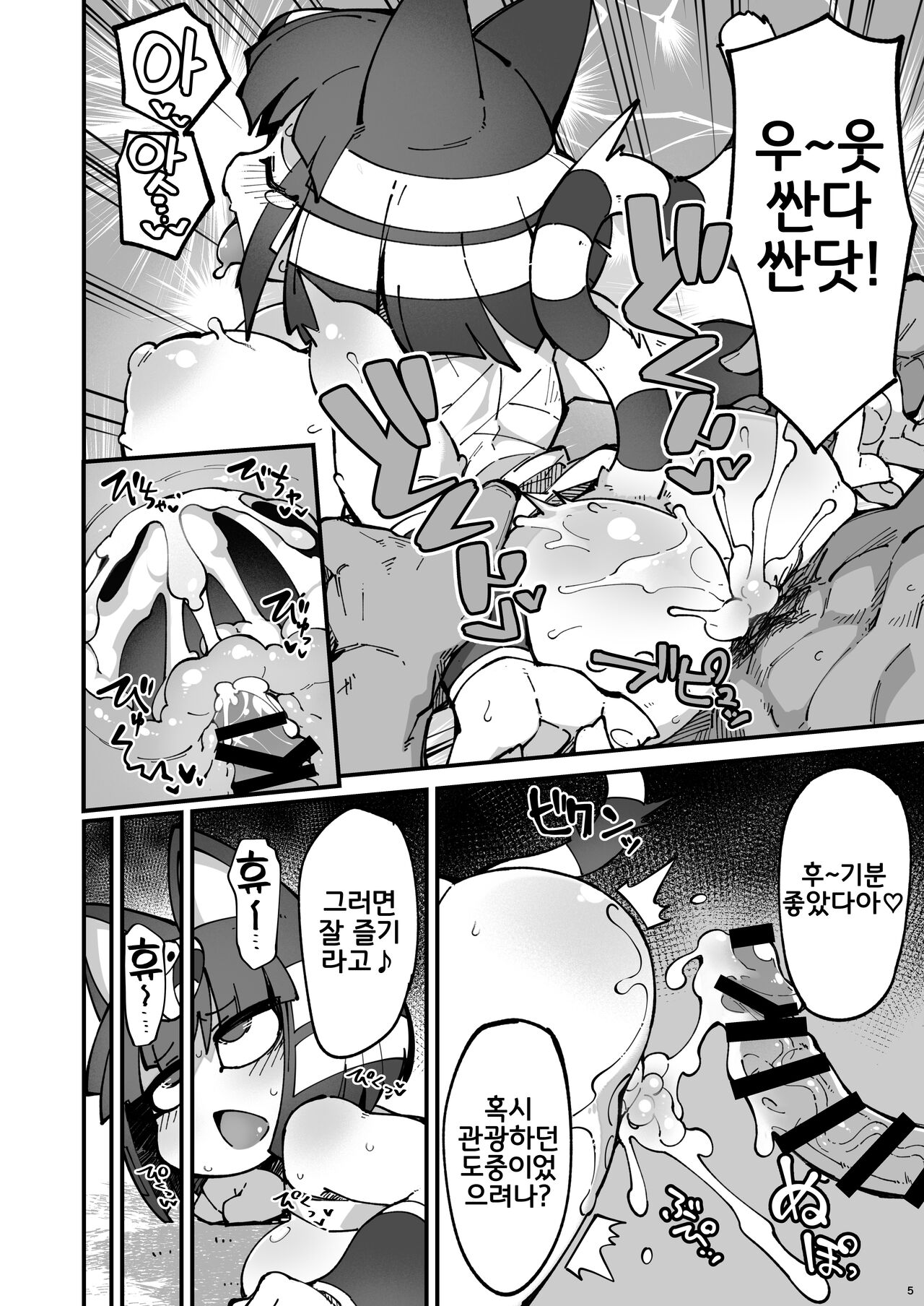 Soku Hame!! Mesukemo no Mori 2 | 즉시삽입!! 암컷수인의 숲 2 page 6 full