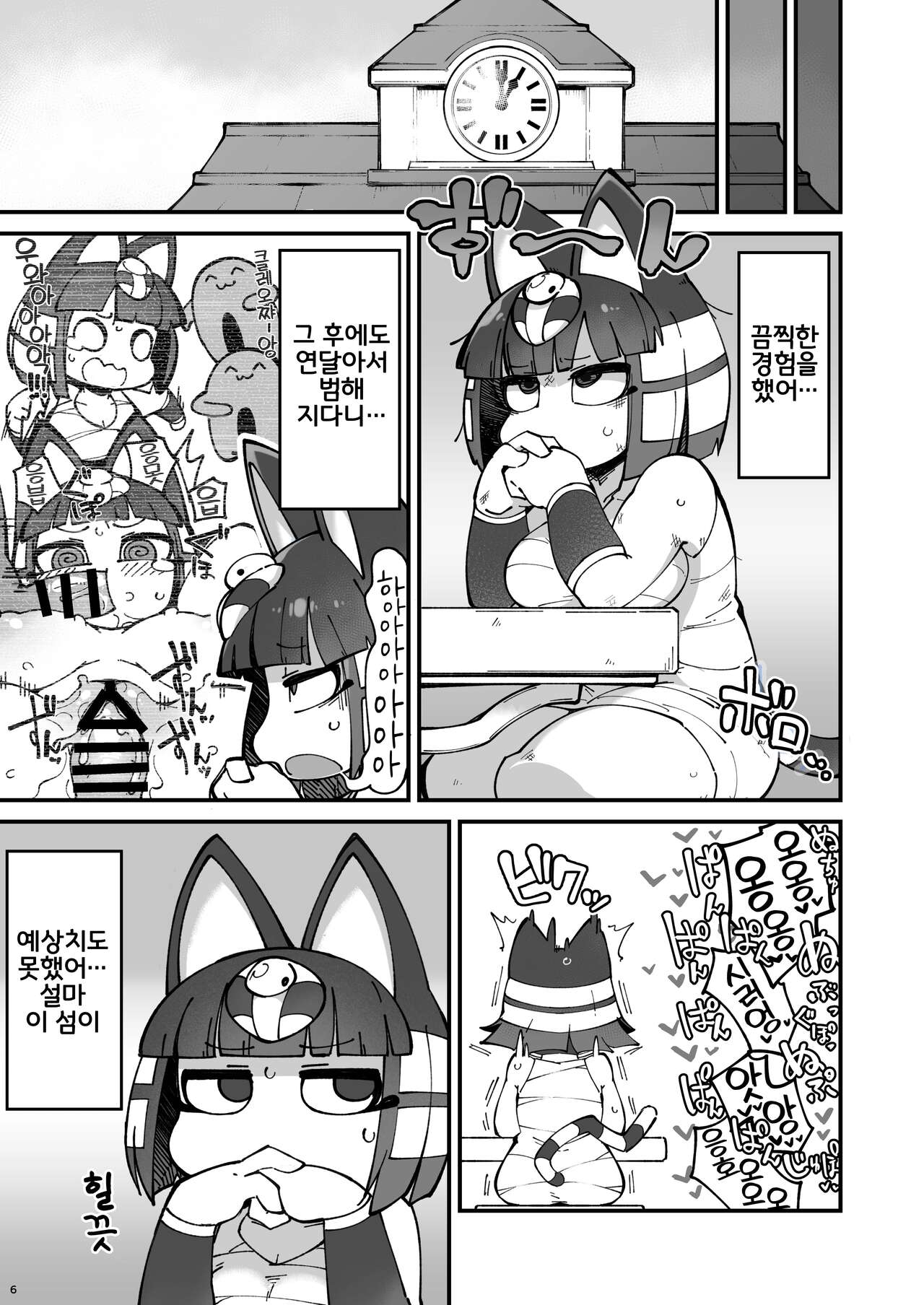 Soku Hame!! Mesukemo no Mori 2 | 즉시삽입!! 암컷수인의 숲 2 page 7 full