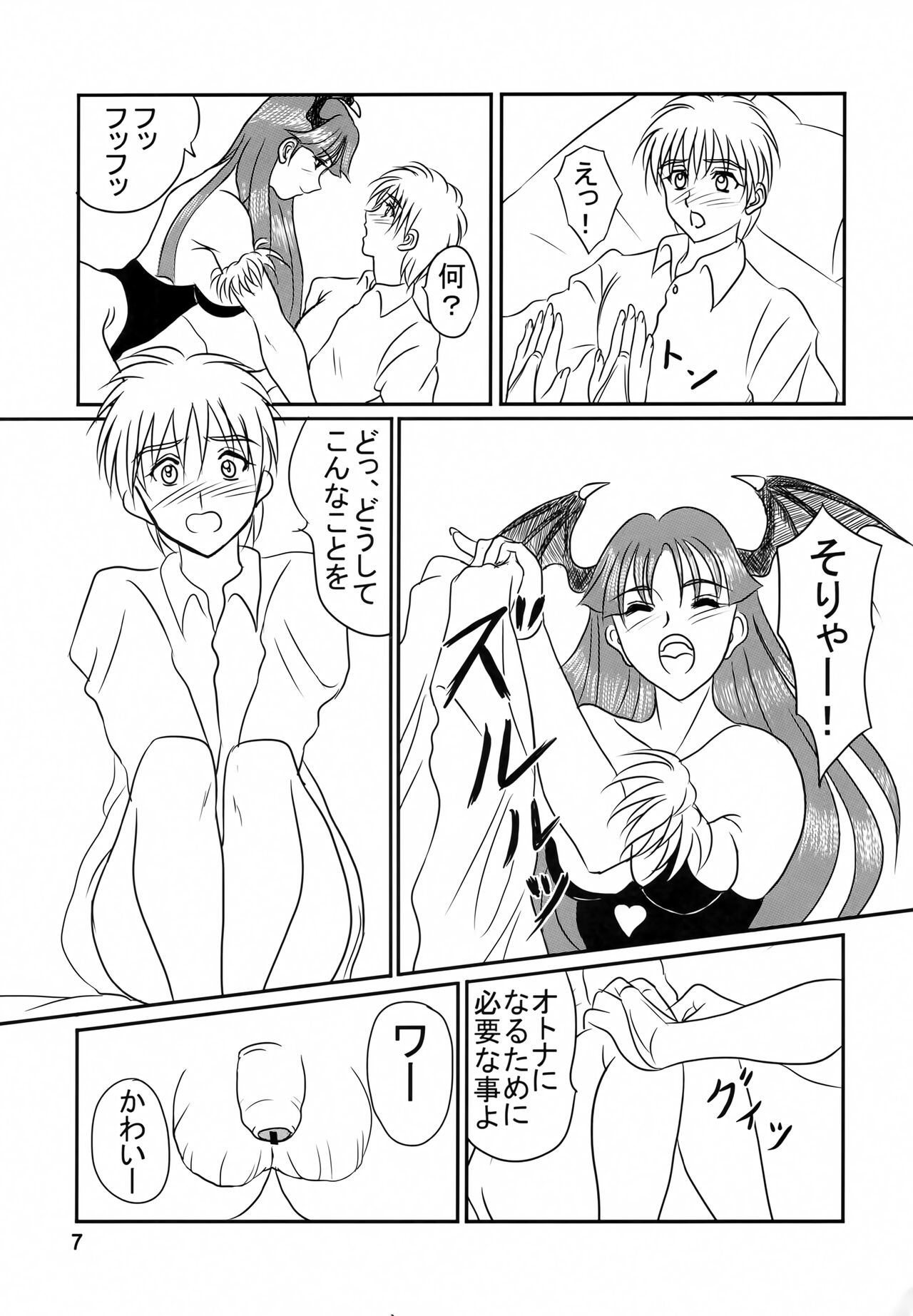 EncounteR ~memories~ page 6 full