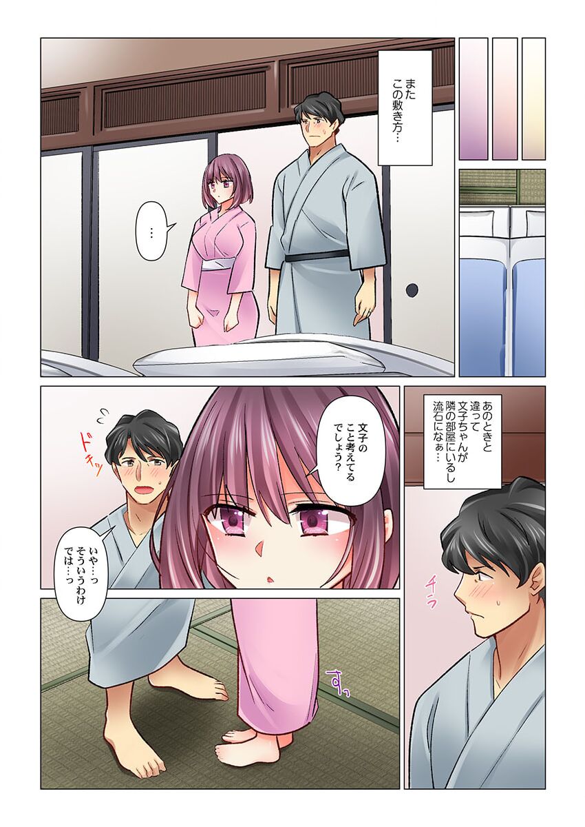 Cool na Niizuma to no Shinkon Seikatsu wa Amari ni mo... Yarashikatta 33 page 10 full