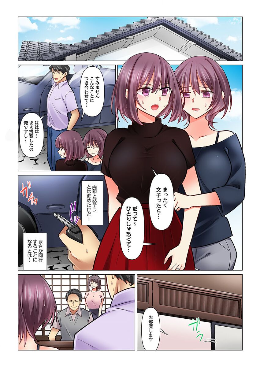 Cool na Niizuma to no Shinkon Seikatsu wa Amari ni mo... Yarashikatta 33 page 3 full