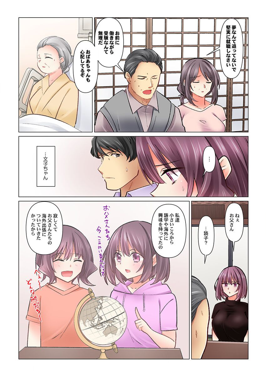 Cool na Niizuma to no Shinkon Seikatsu wa Amari ni mo... Yarashikatta 33 page 5 full