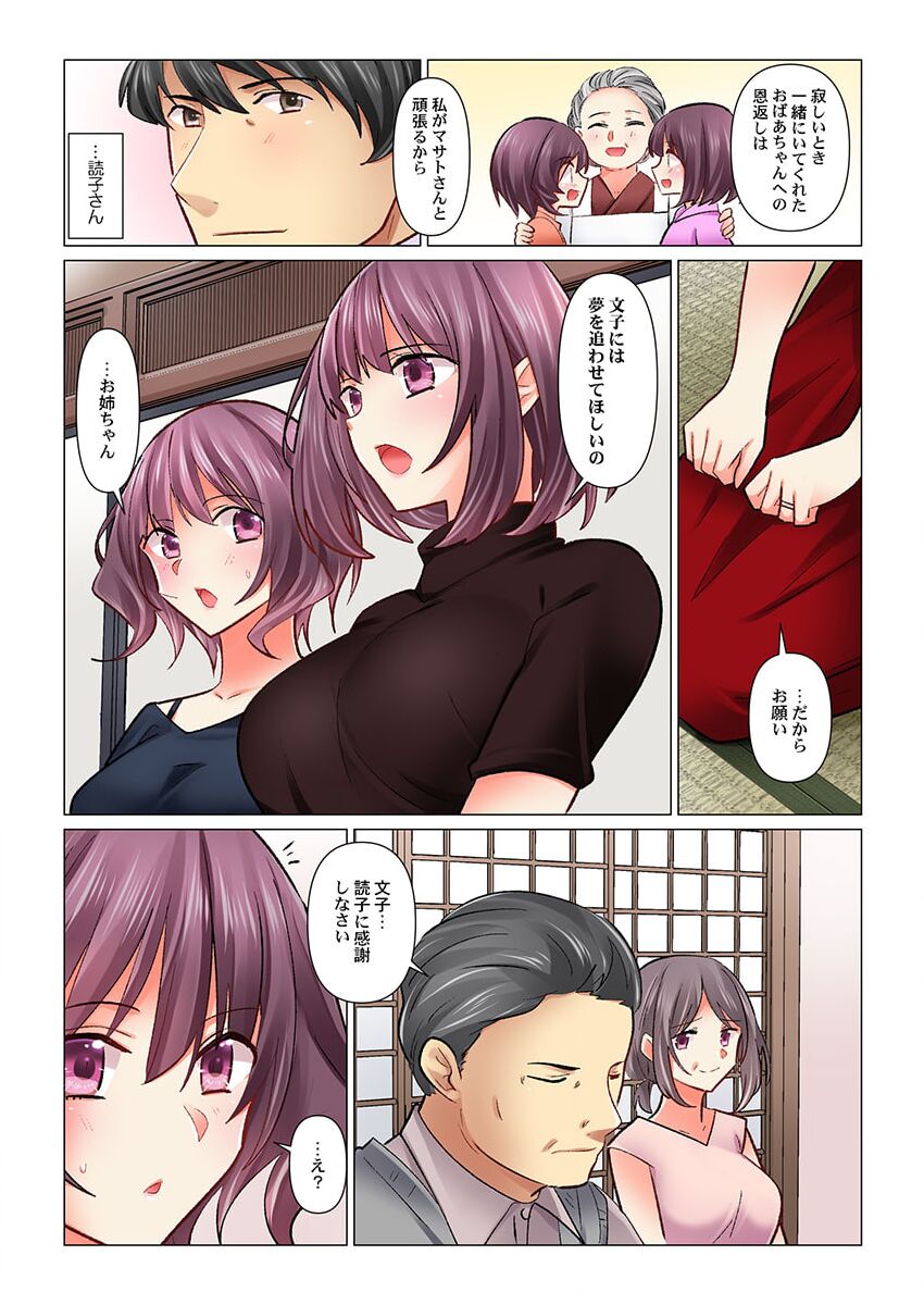 Cool na Niizuma to no Shinkon Seikatsu wa Amari ni mo... Yarashikatta 33 page 6 full