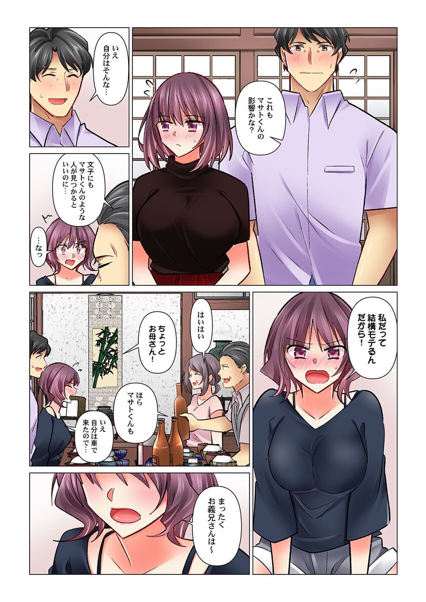 Cool na Niizuma to no Shinkon Seikatsu wa Amari ni mo... Yarashikatta 33 page 8 full