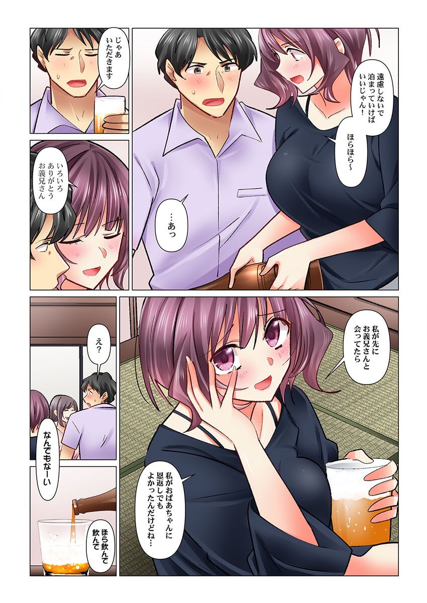 Cool na Niizuma to no Shinkon Seikatsu wa Amari ni mo... Yarashikatta 33 page 9 full