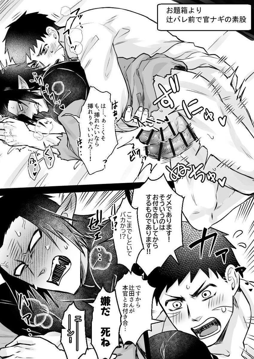 artist:ギガ page 3 full