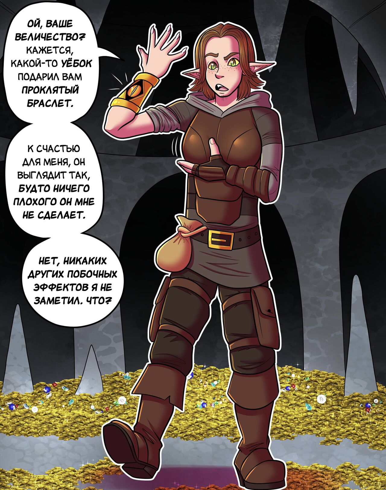 Реабилитация героя: Золотоискатель page 2 full