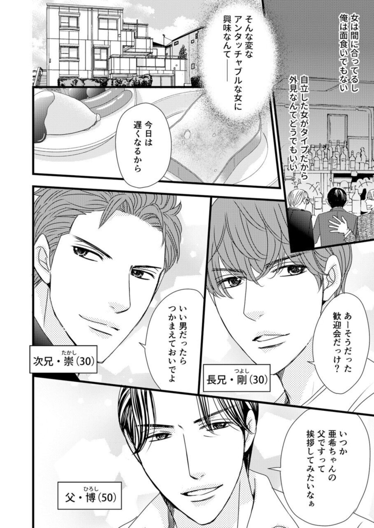 Takane no koi wa Mendokusai 1 page 10 full