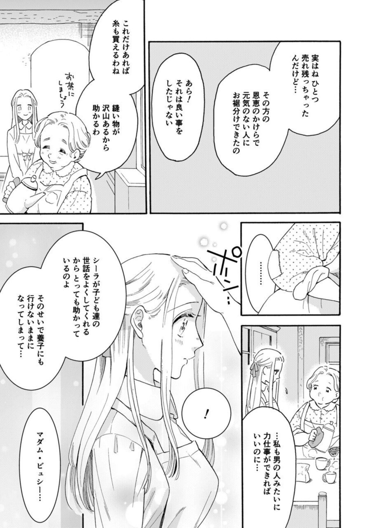 Hinekure Ryōshu wa Muyokuna Otome Niku Bittake! 1 page 8 full