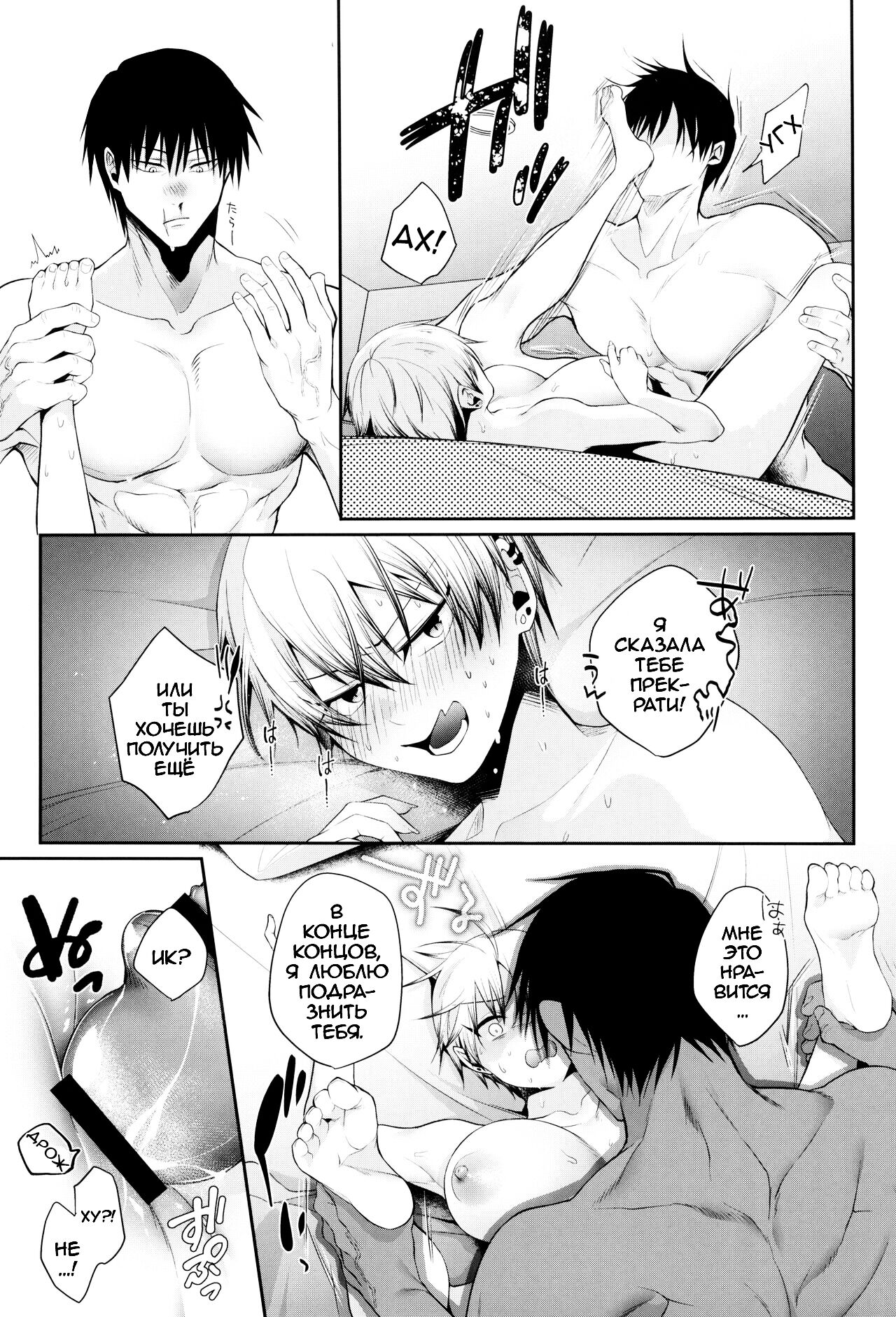 Wakarase Soku Ochi Futa Ana Kaihatsu page 8 full