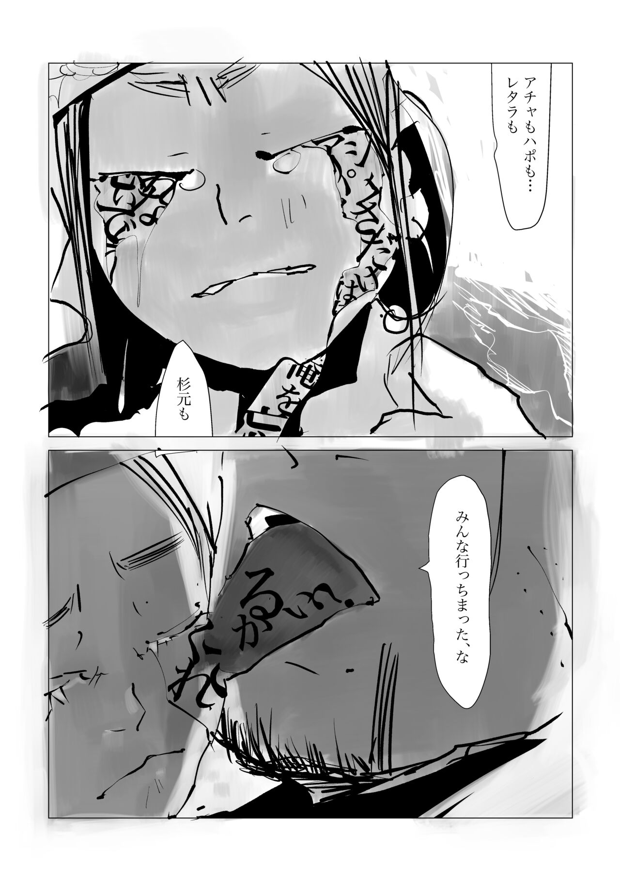 Oripa R-18 Ame page 4 full