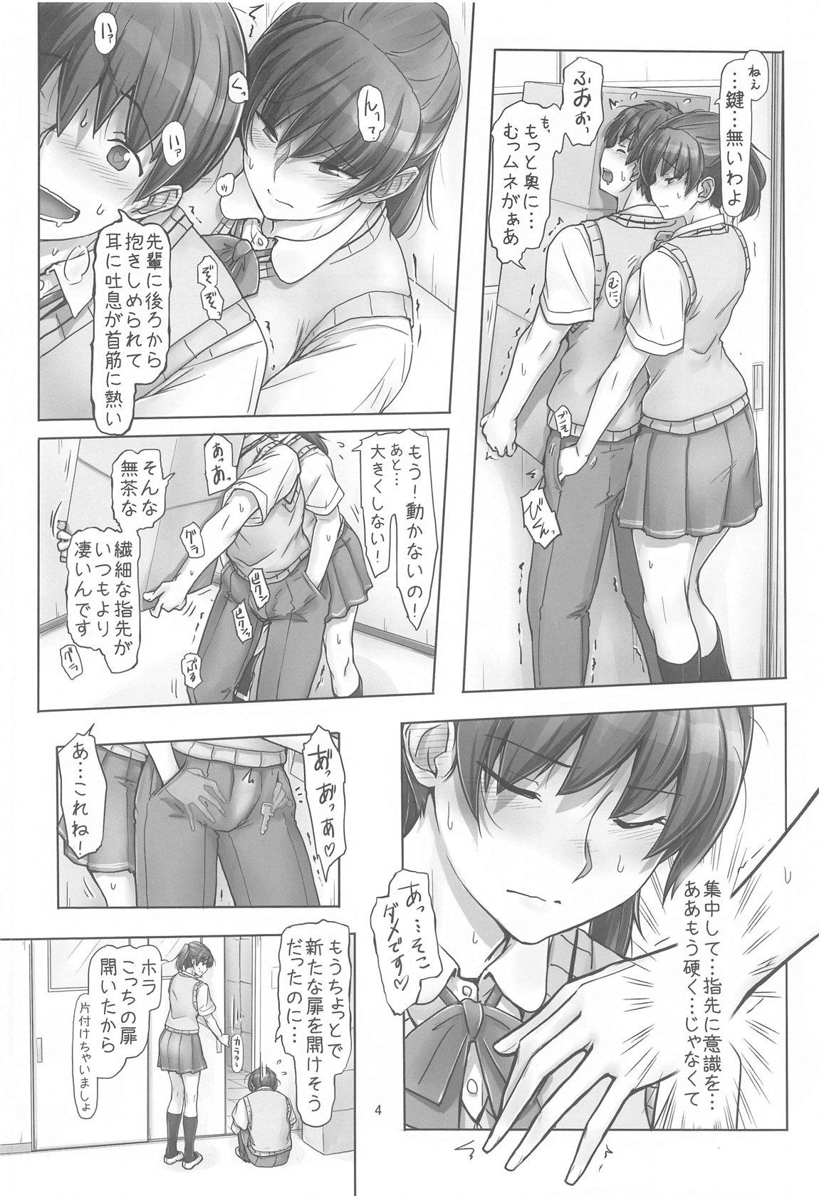Senpai to Ribbon to  Kutsushita to page 3 full