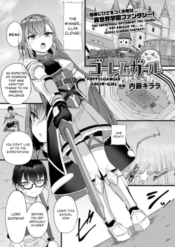 Tasha Henshin no Goremu Ch. 1 cover