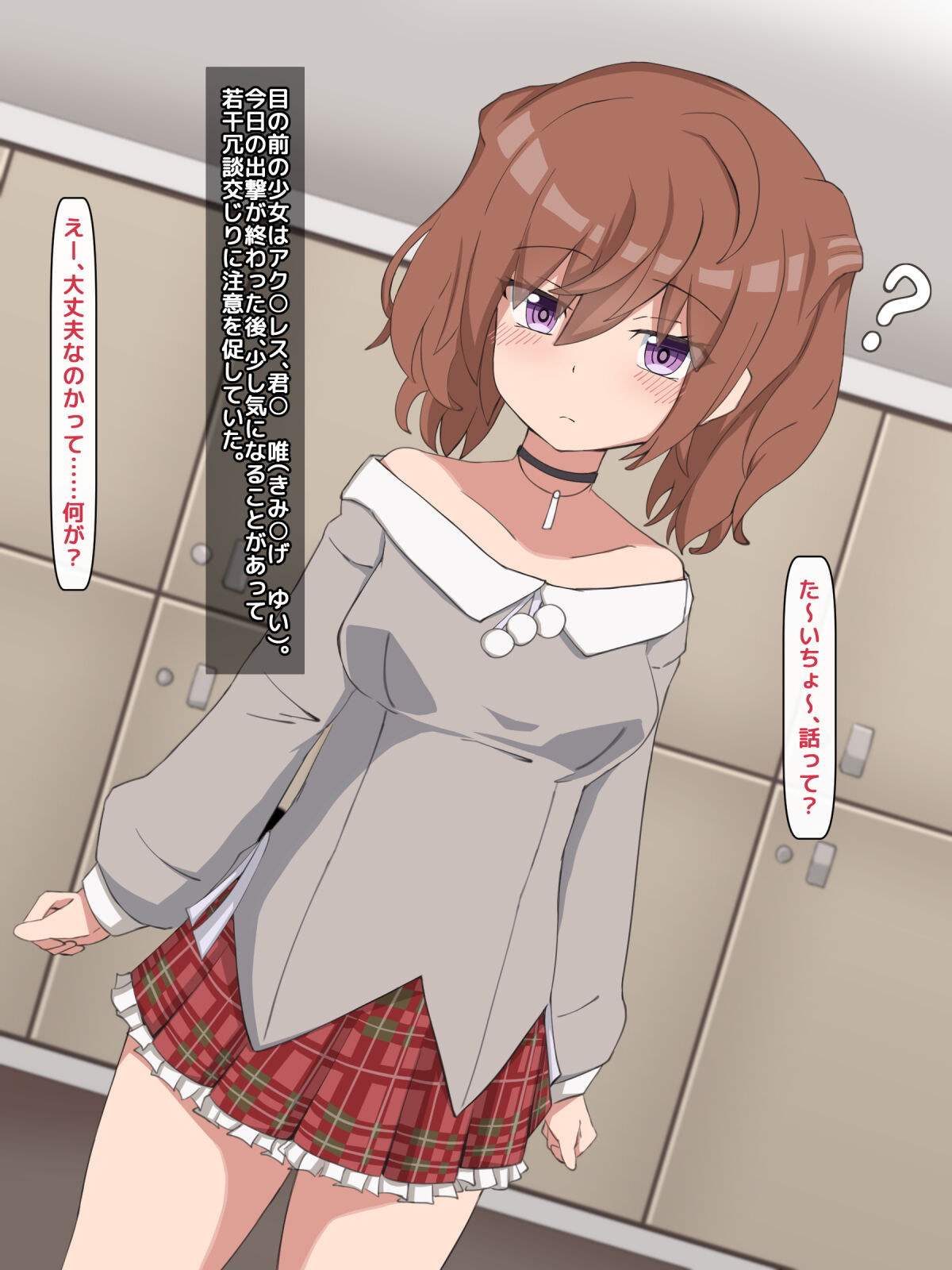 yui tyan kousoku neburi kanNTR fairu page 1 full