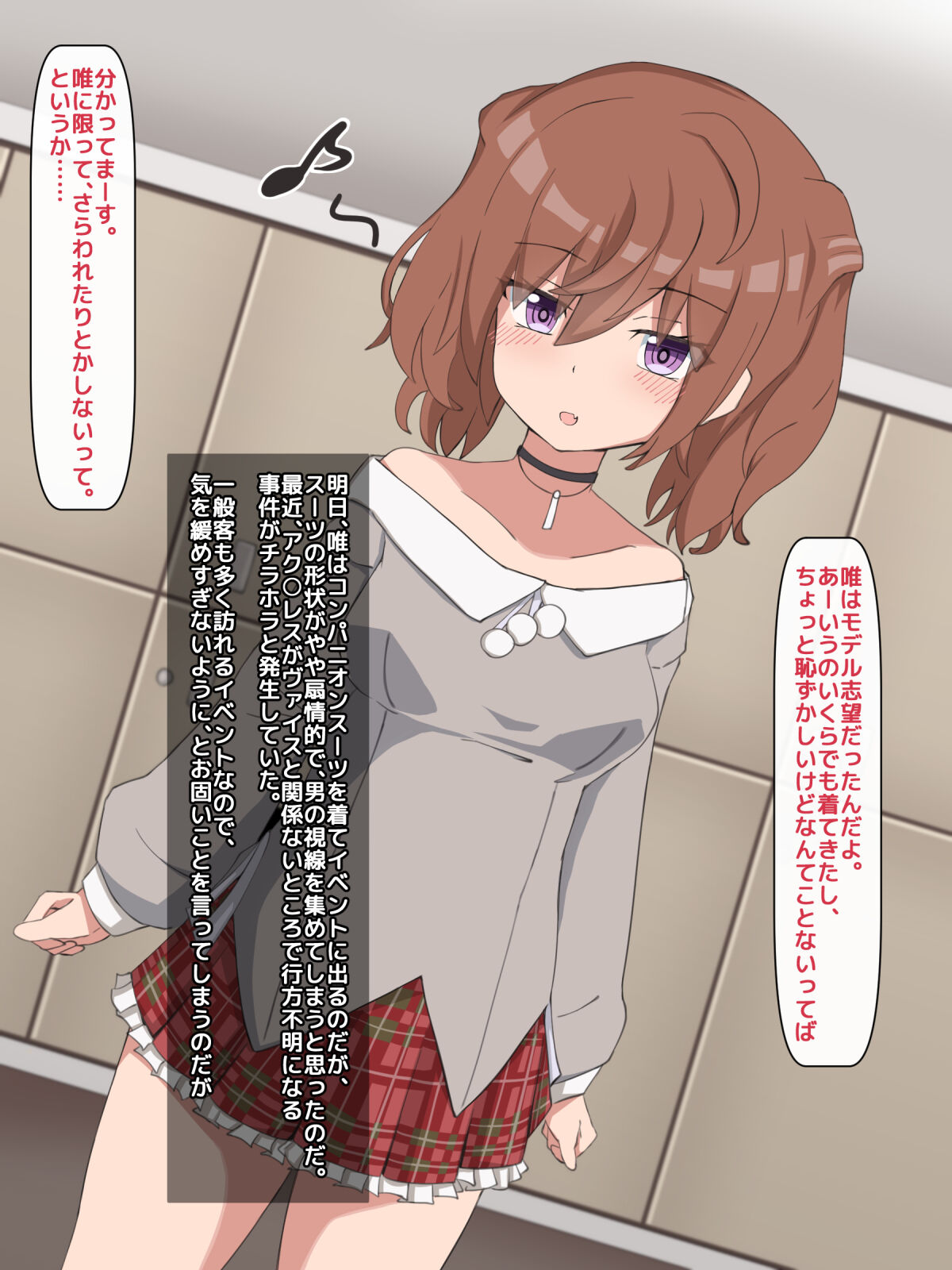 yui tyan kousoku neburi kanNTR fairu page 2 full