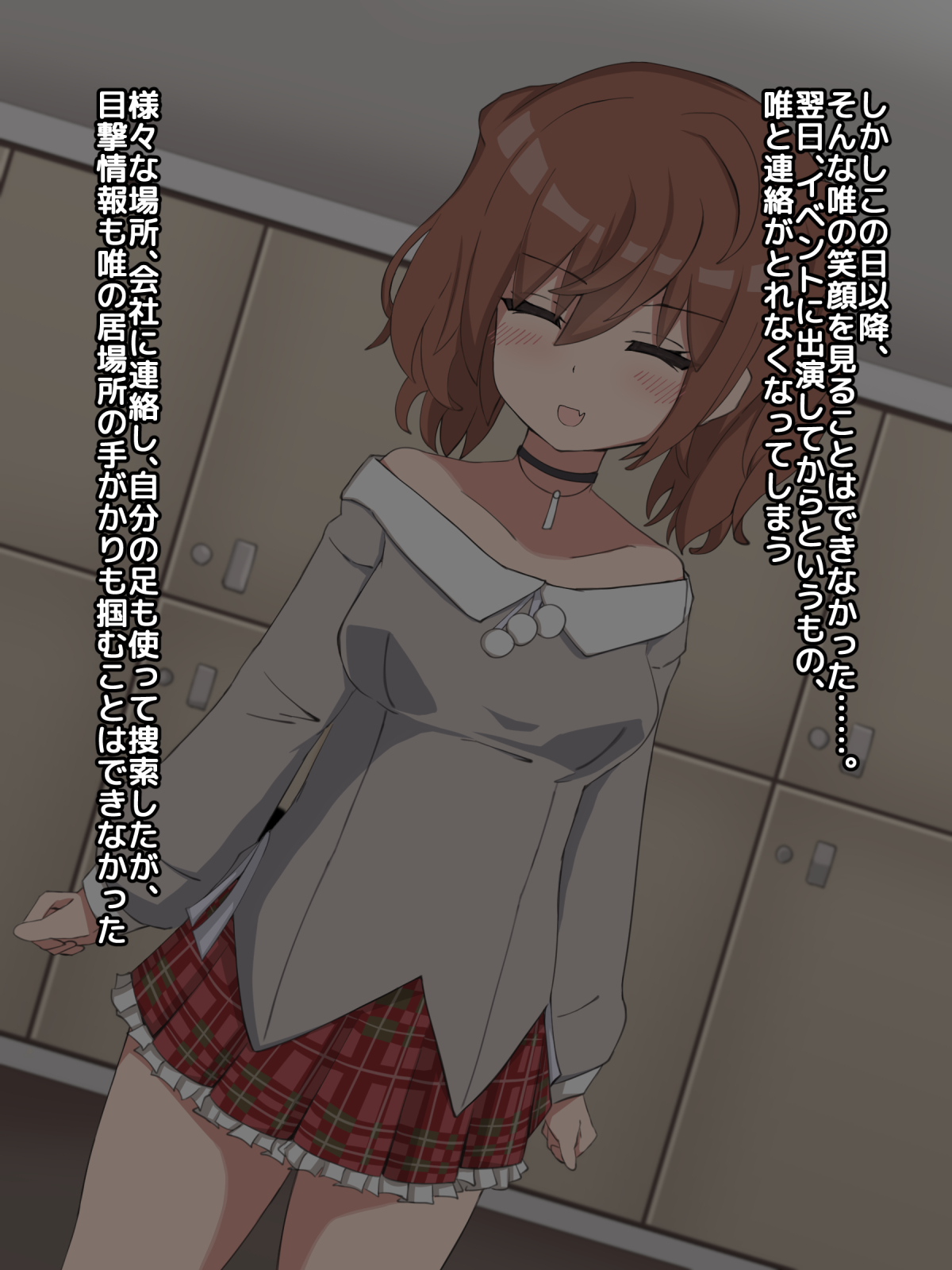 yui tyan kousoku neburi kanNTR fairu page 5 full