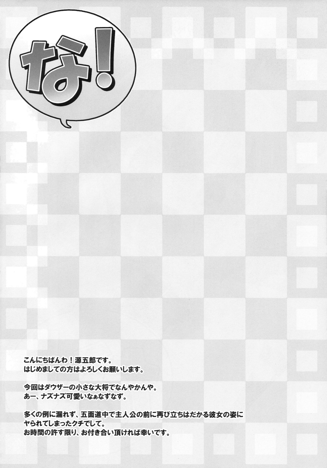 Na! page 3 full