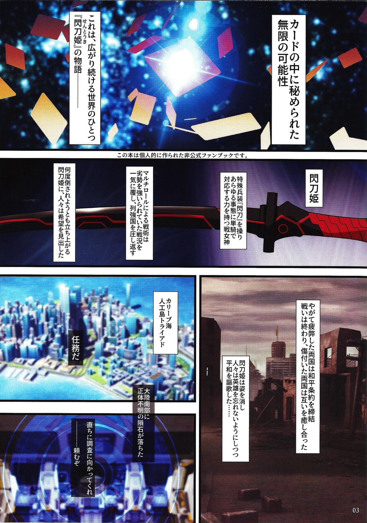 Sento kisei -engeji gureidoru- page 2 full