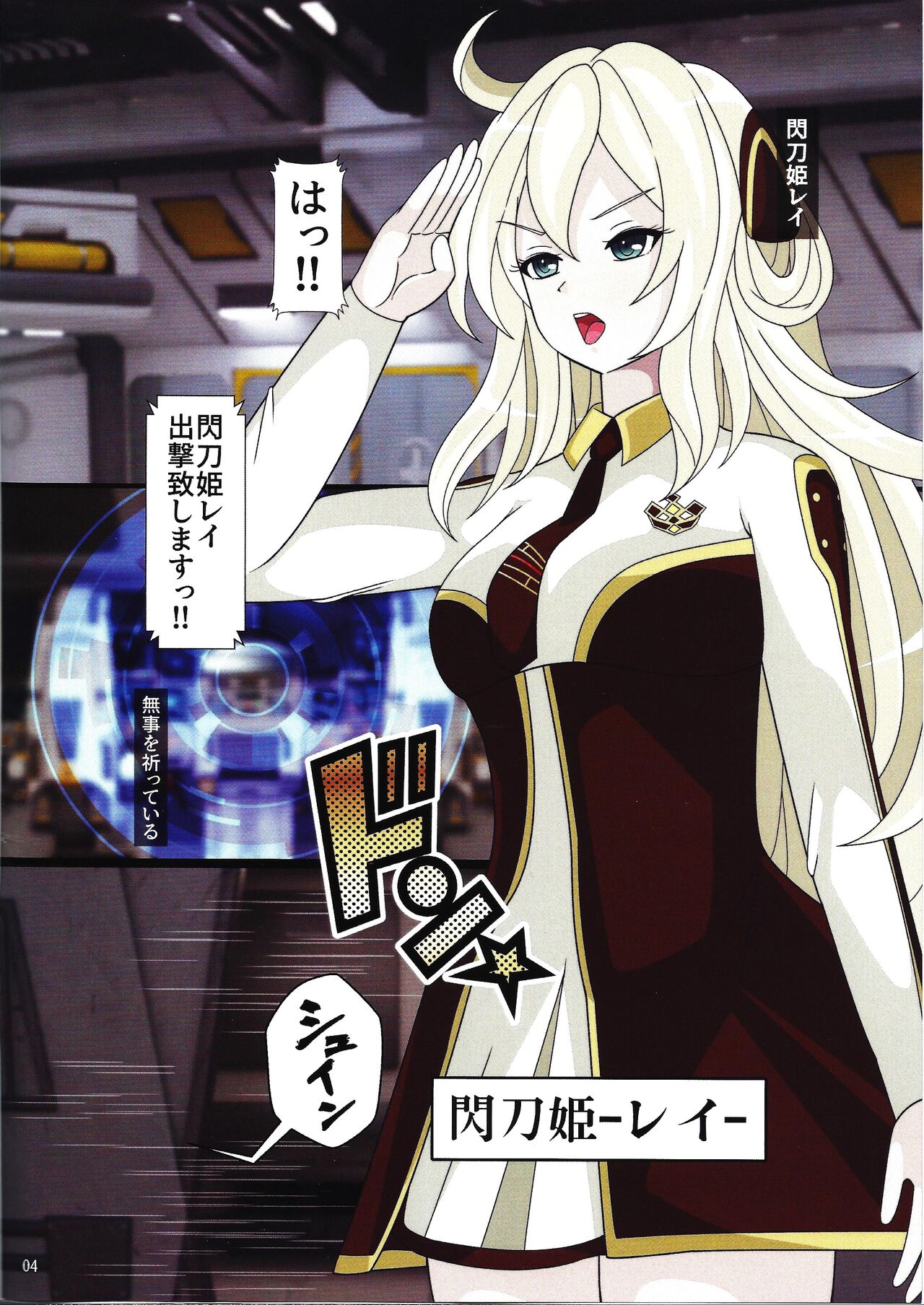 Sento kisei -engeji gureidoru- page 3 full