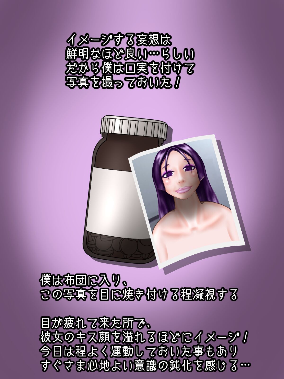 Lewd Dream page 3 full