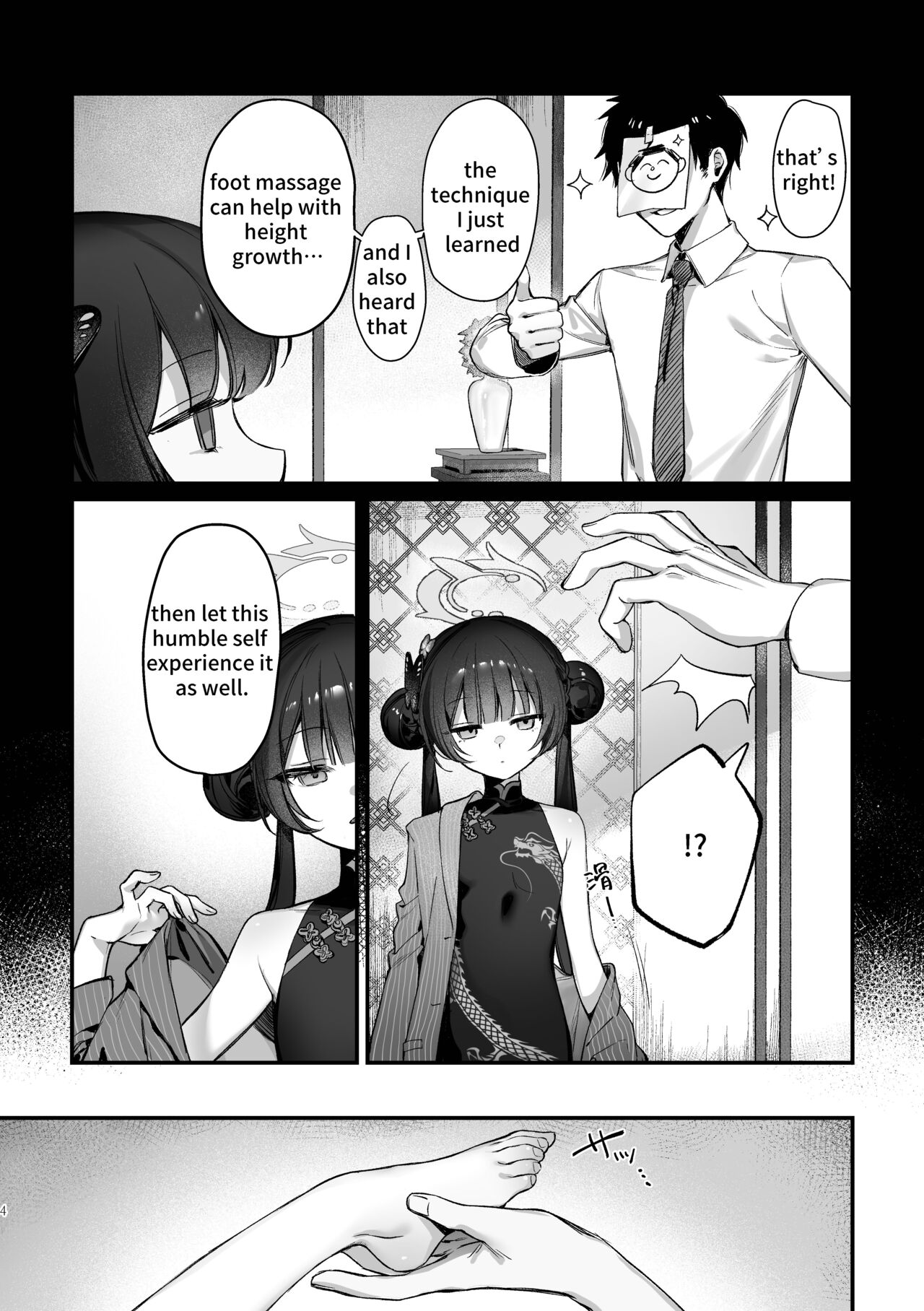 Zenshin Massage Shiyou! Kisaki Kaichou! page 3 full