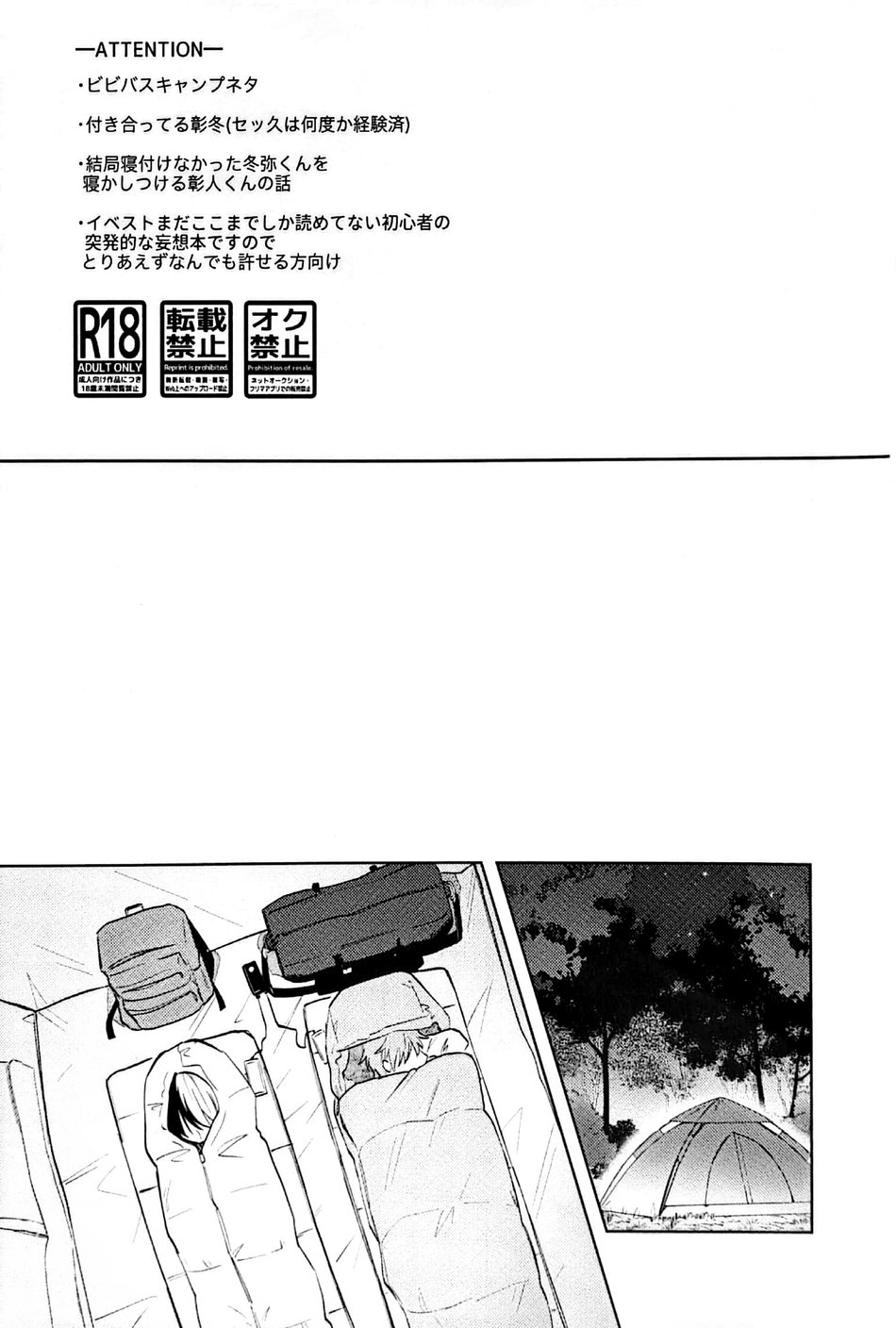 Hajimete. no hon page 2 full