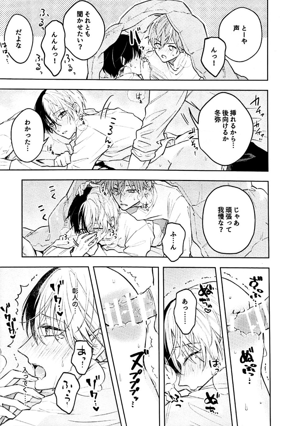 Hajimete. no hon page 6 full