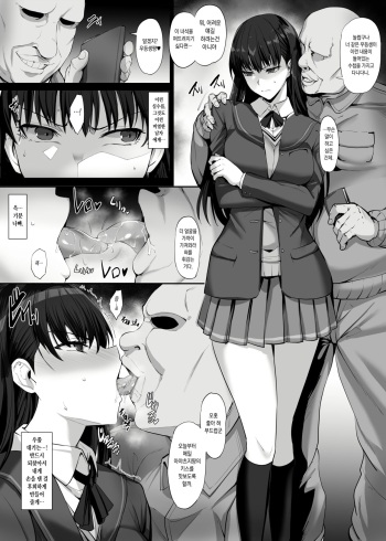 skeb  Ayatsuji Tsukasa Manga cover