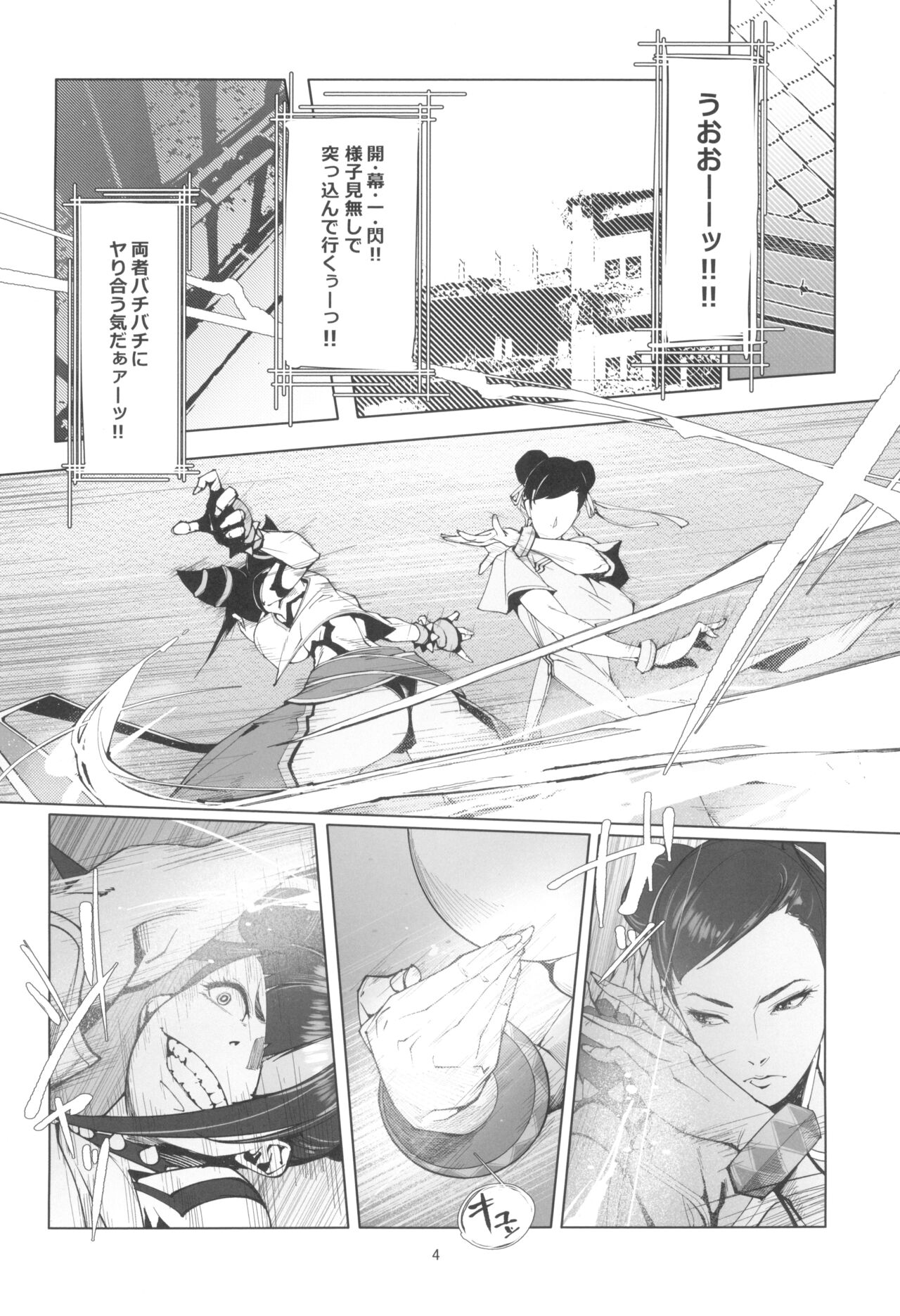 Backstab page 4 full